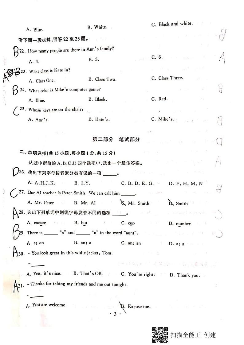 2019-2020上学期江岸区初一年级英语期中试卷03