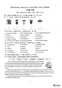 贵州省贵阳市南明区第一实验中学2023-2024学年八年级上学期10月月考英语试题