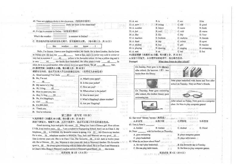 辽宁省大连市金州区2023-2024学年七年级上学期10月月考英语试题第2页