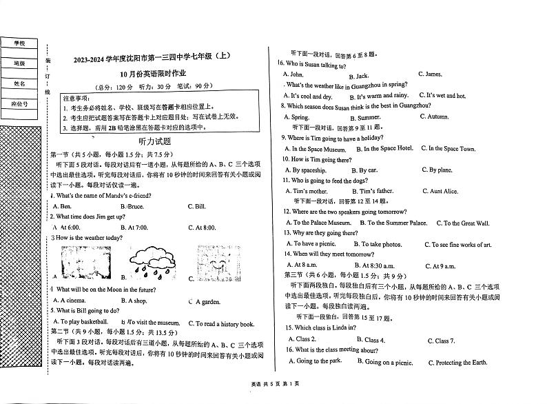 辽宁省沈阳市134中学2023-2024学年七年级上学期10月份月考英语试题01