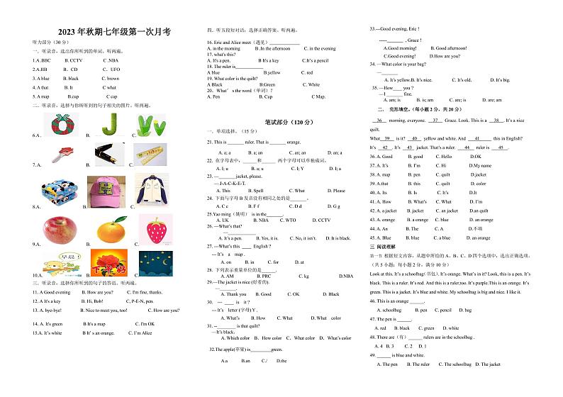 四川省宜宾市筠连县民主初级中学2023-2024学年七年级上学期第一次月考英语试题第1页