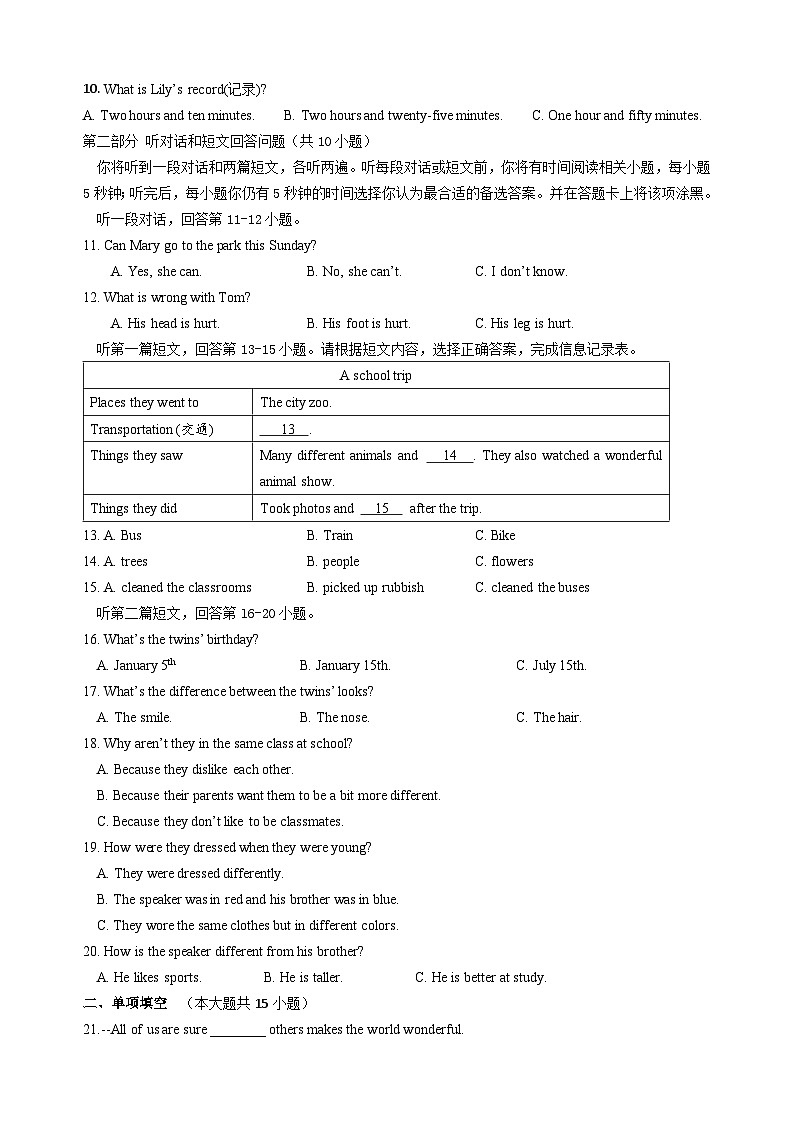 江苏省江阴市南闸实验学校2023-2024学年八年级上学期10月质量调研英语试卷02