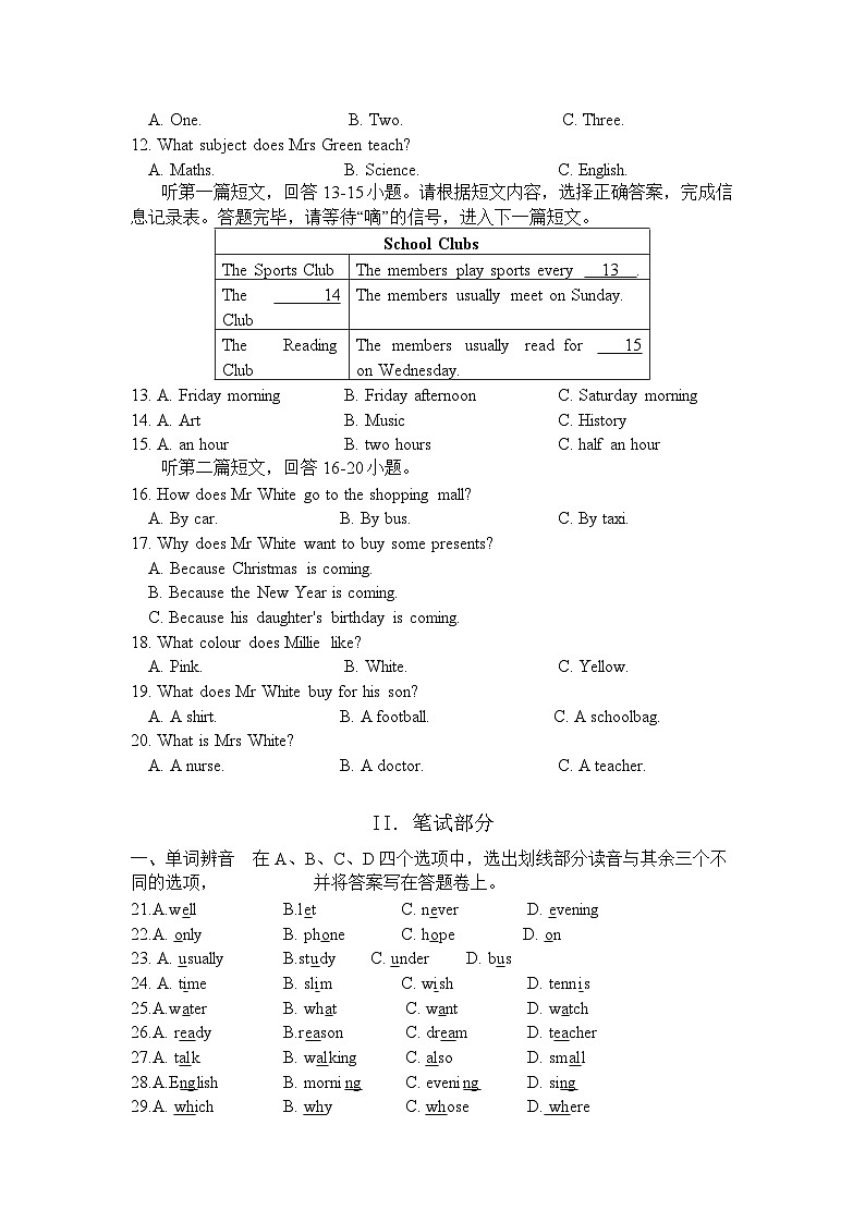 江苏省江阴市南闸实验学校2023-2024学年七年级上学期10月质量调研英语试卷第2页