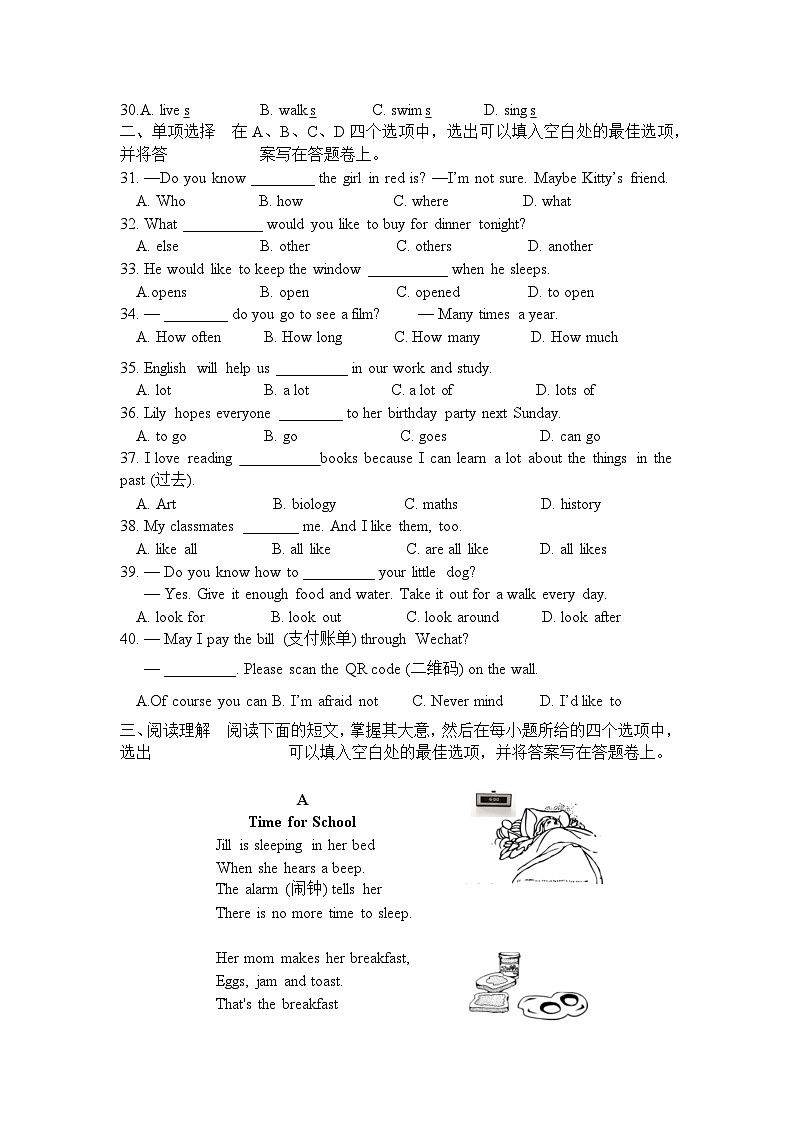 江苏省江阴市南闸实验学校2023-2024学年七年级上学期10月质量调研英语试卷第3页