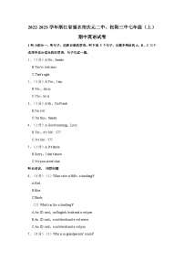 浙江省丽水市庆元二中、松阳三中2022-2023学年七年级上学期期中英语试卷