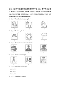 江苏省南通市海安市2022-2023学年九年级上学期期中英语试卷