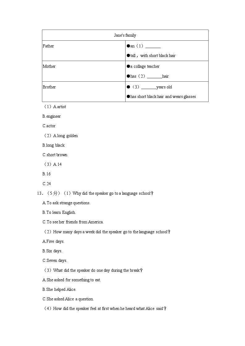 江苏省宿迁市沭阳县怀文中学2022-2023学年八年级（上学期）期中英语试卷03