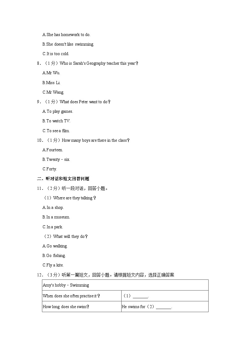 江苏省泰州市泰兴市2022-2023学年七年级（上学期）期中英语试卷02