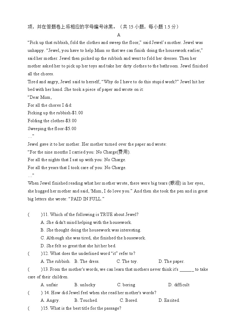 广东省深圳市莲花中学2023-2024学年上学期九年级10月英语月考试题第2页