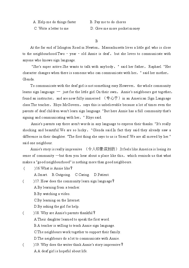 广东省深圳市莲花中学2023-2024学年上学期九年级10月英语月考试题第3页