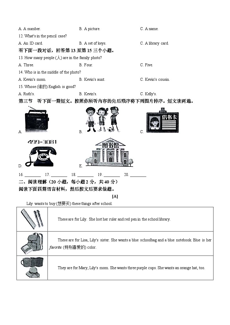 河南省南阳市社旗县2022-2023学年七年级上学期期中英语试题第2页