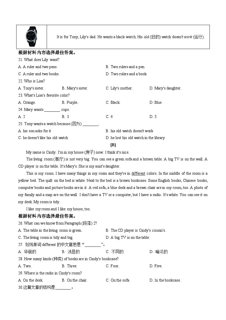 河南省南阳市社旗县2022-2023学年七年级上学期期中英语试题第3页