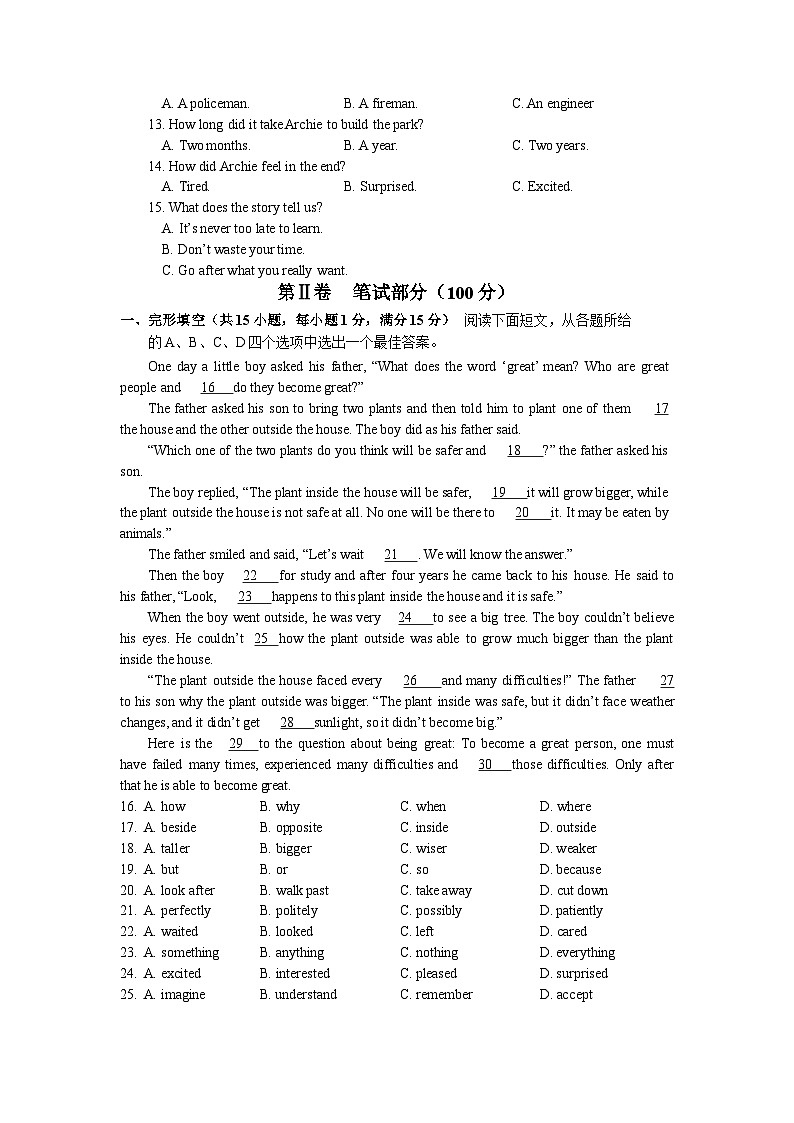 浙江省宁波市鄞州区九年级十二校联考2023-2024学年九年级上学期10月月考英语试题02