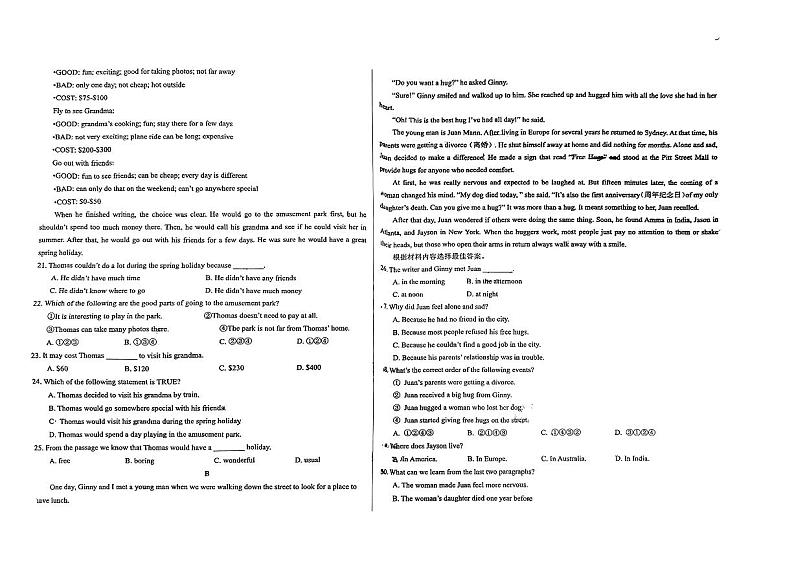 河南省郑州经济技术开发区第四中学2023-2024学年上学期八年级英语9月月考试题第2页