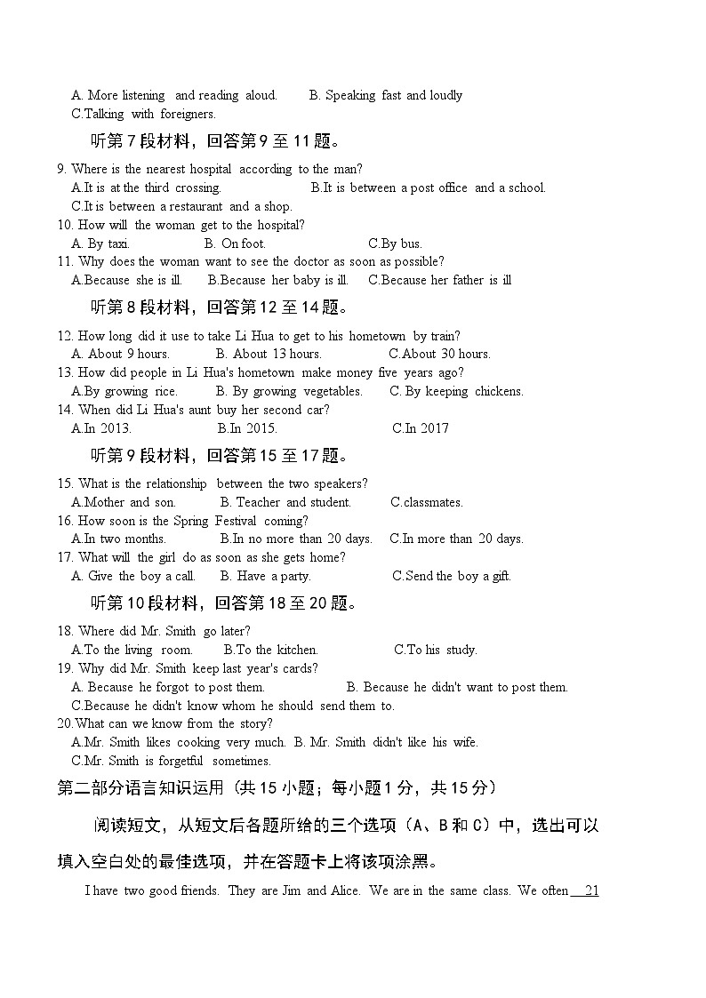 内蒙古杭锦后旗陕坝中学2023-2024学年九年级上学期第一次月考英语试题第2页