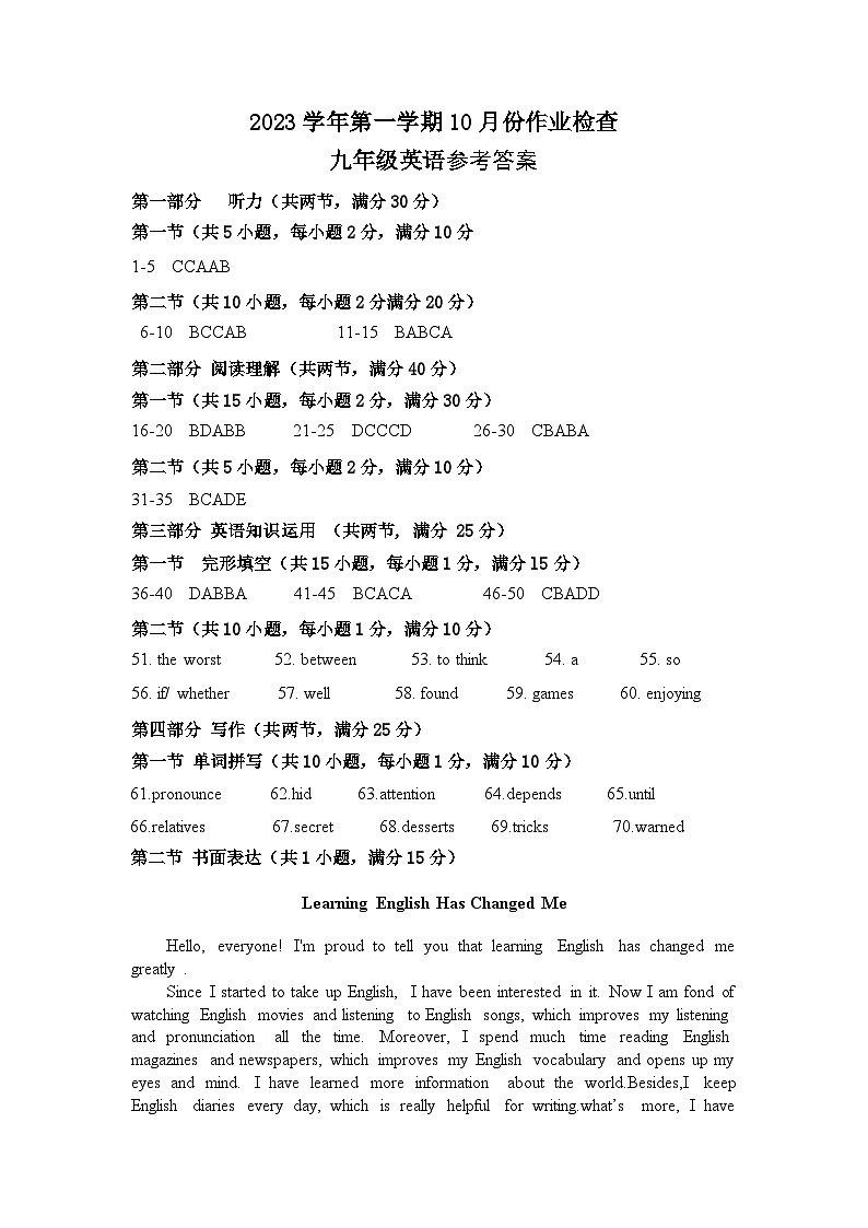 英语答案和听力材料第1页