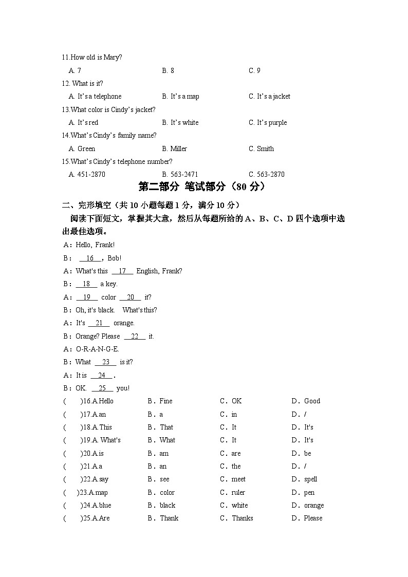 2023学年第一学期10月份作业检测试卷第2页