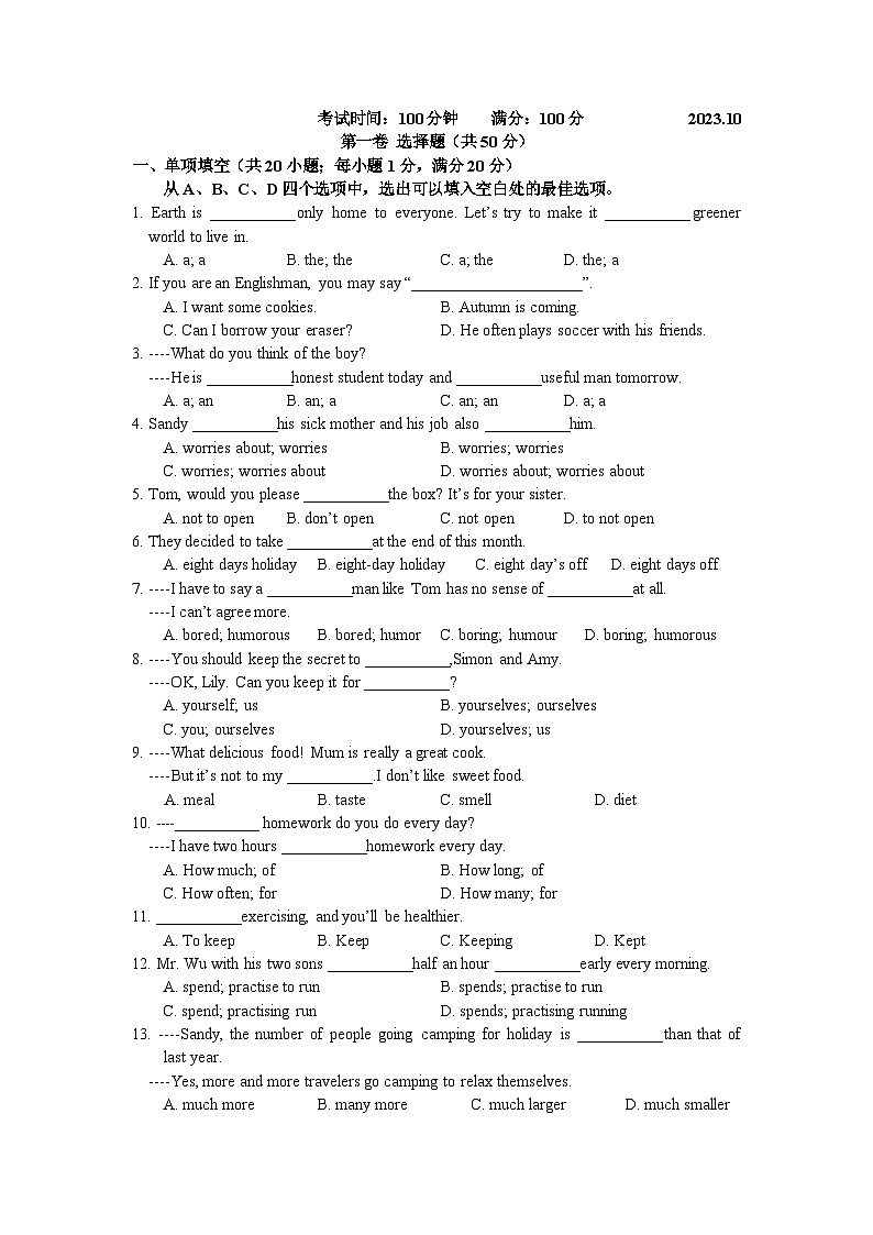 江苏省南京市秦淮外国语学校2023-2024学年八年级10月月考英语试卷第1页