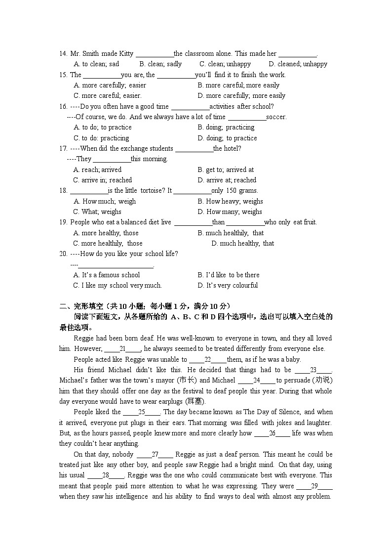 江苏省南京市秦淮外国语学校2023-2024学年八年级10月月考英语试卷第2页