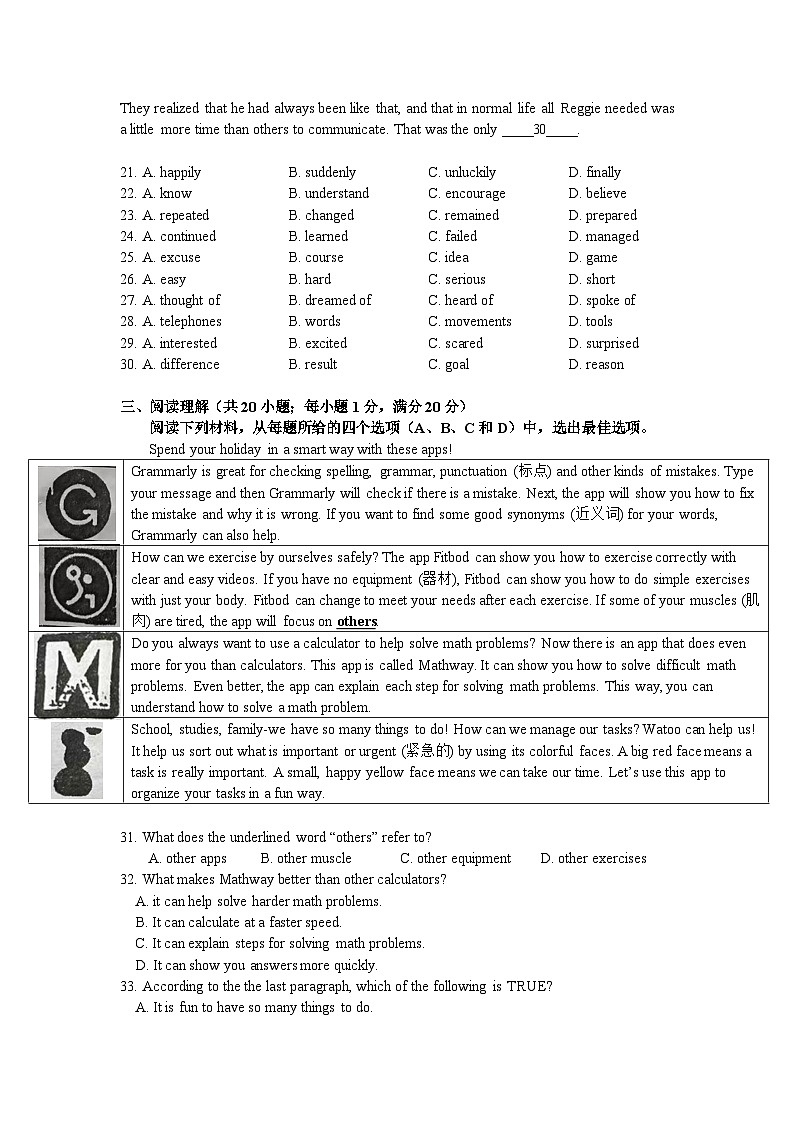 江苏省南京市秦淮外国语学校2023-2024学年八年级10月月考英语试卷第3页