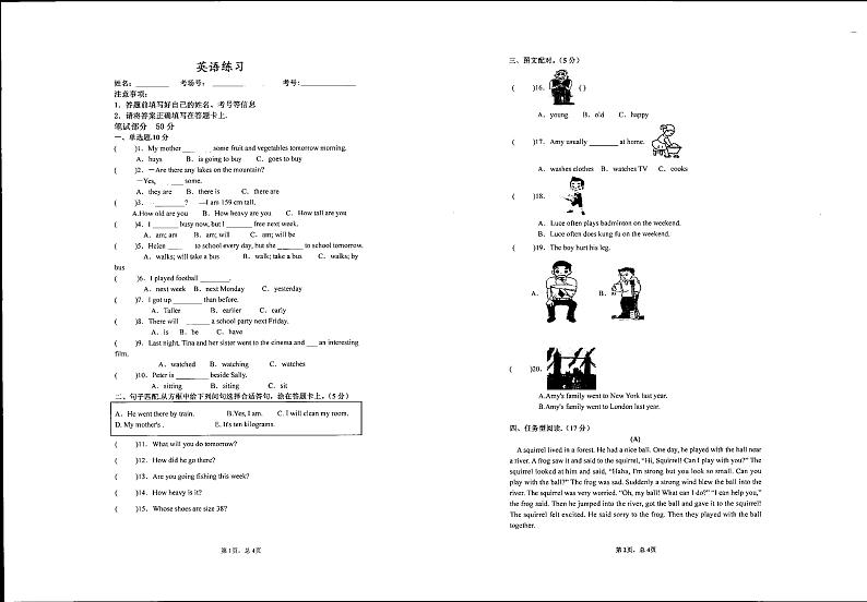 贵州省贵阳市第四十中学2023-2024学年七年级上学期入学考试英语试题01