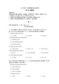 浙江省台州市仙居县白塔中学2023-2024学年九年级上学期10月月考英语试题