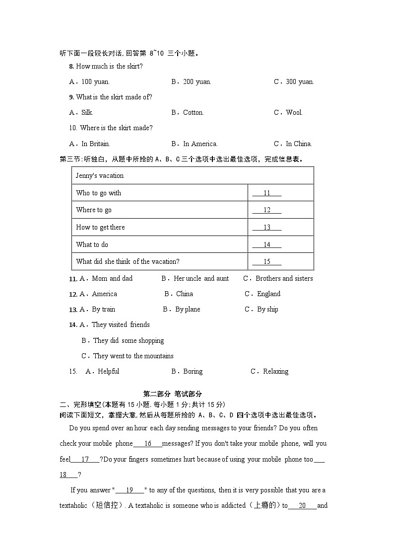 九年级月考卷试卷第2页