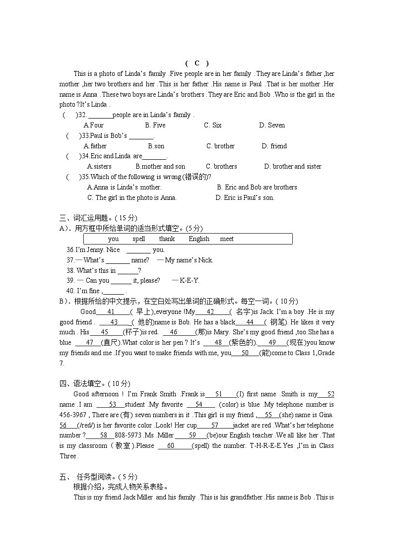 2023 七上第一次月考英语试卷第3页