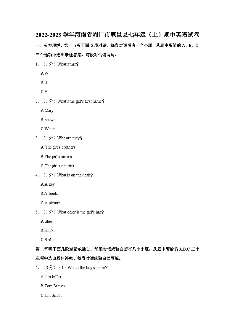 2022-2023学年河南省周口市鹿邑县七年级上学期期中英语试卷（含解析）01