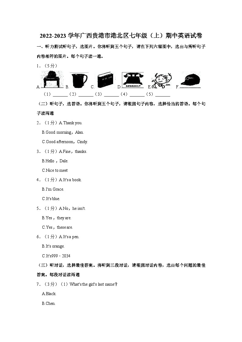 2022-2023学年广西贵港市港北区七年级上学期期中英语试卷（含解析）第1页