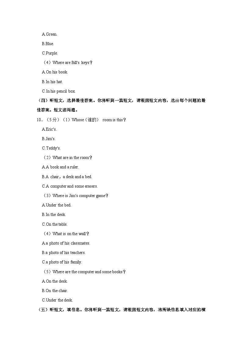 2022-2023学年广西贵港市港北区七年级上学期期中英语试卷（含解析）第3页