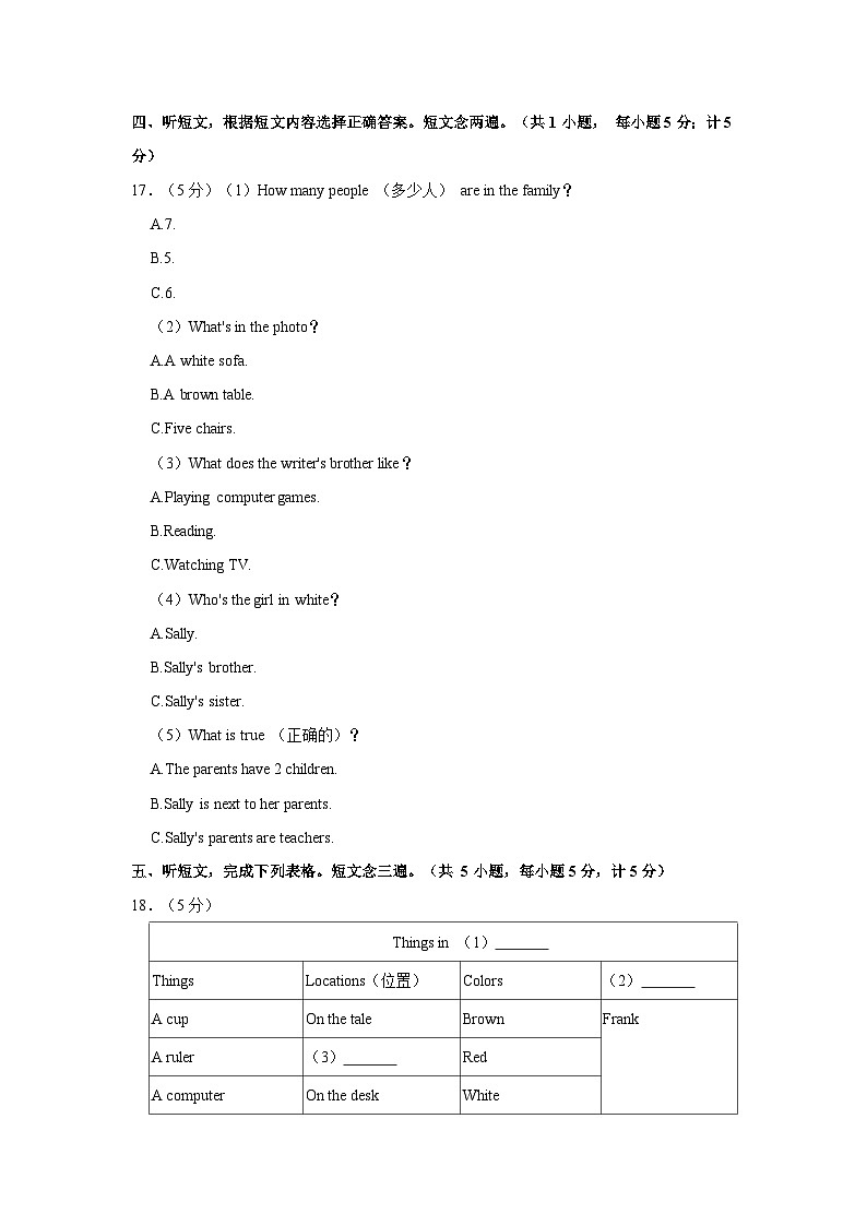 2022-2023学年四川省成都市西川实验学校七年级上学期期中英语试卷（含解析）03
