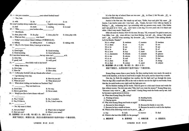 江苏省淮安市淮安区周恩来红军中学2023-2024学年七年级上学期10月月考英语试题第2页