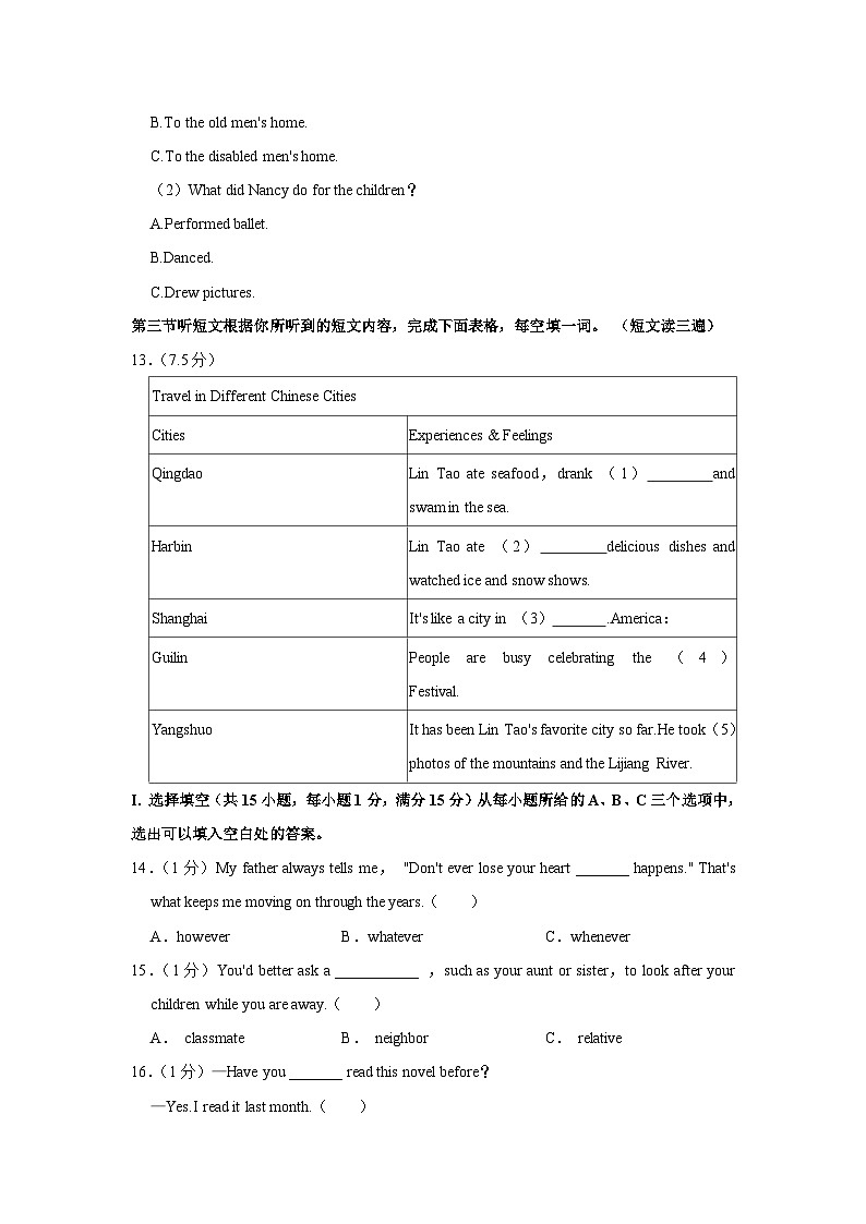 福建省福州三中2022-2023学年九年级上学期（10月）月考英语试卷第3页