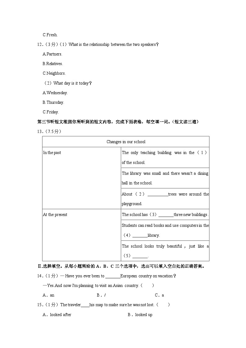 福建省厦门市华侨中学2022-2023学年九年级上学期10月月考英语试卷第3页