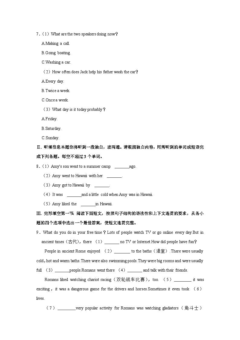 陕西省西安市铁一中学2023-2024学年八年级上学期第一次月考英语试卷02