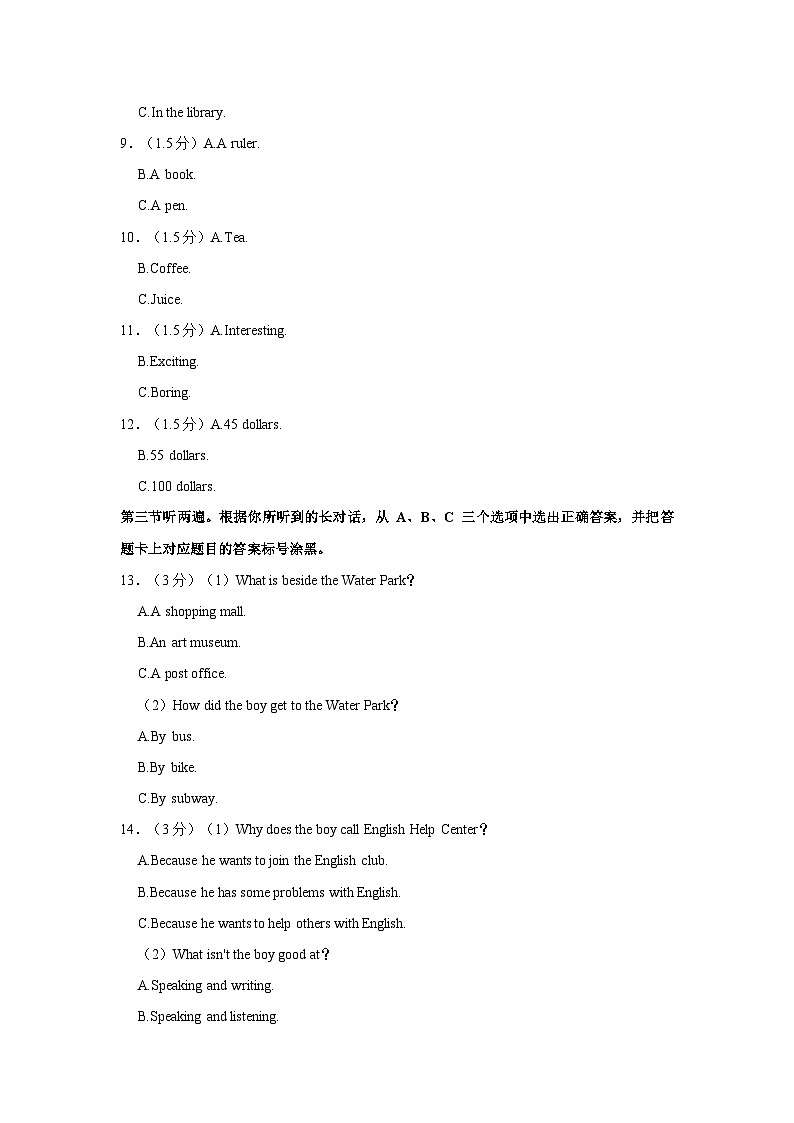 重庆实验外国语学校2023-2024学年九年级上学期（9月份）月考英语试卷第2页