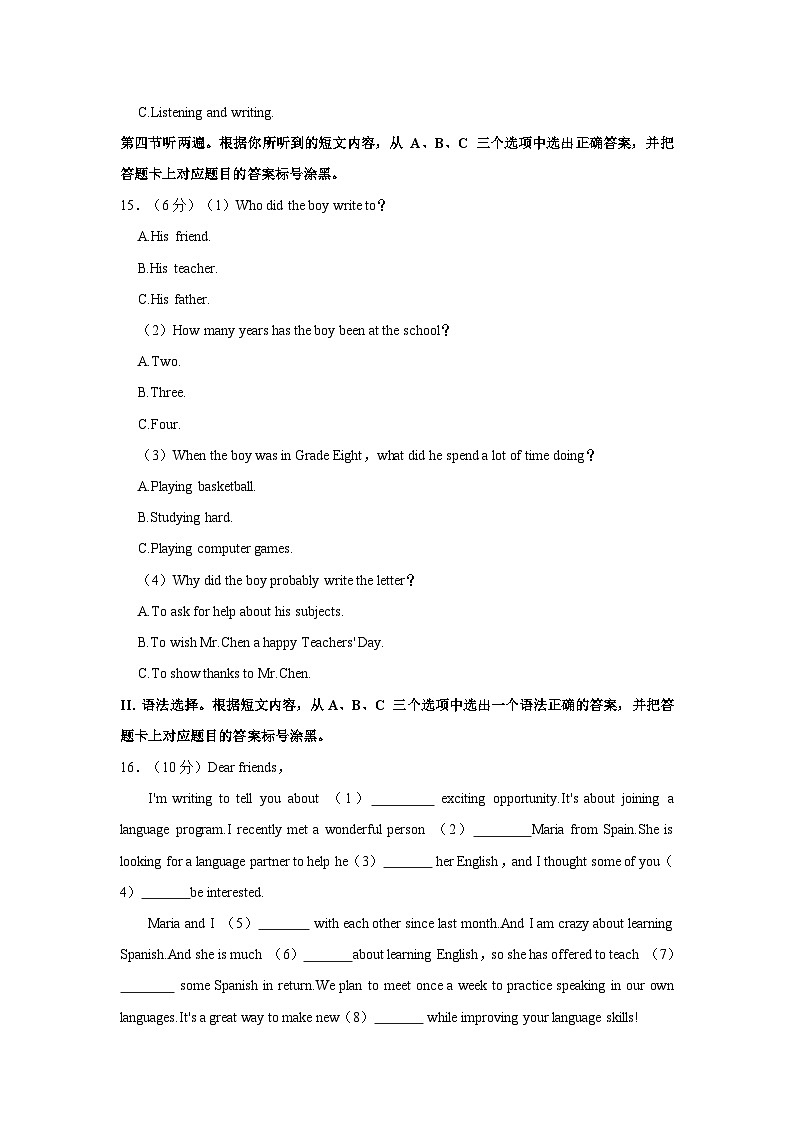 重庆实验外国语学校2023-2024学年九年级上学期（9月份）月考英语试卷第3页