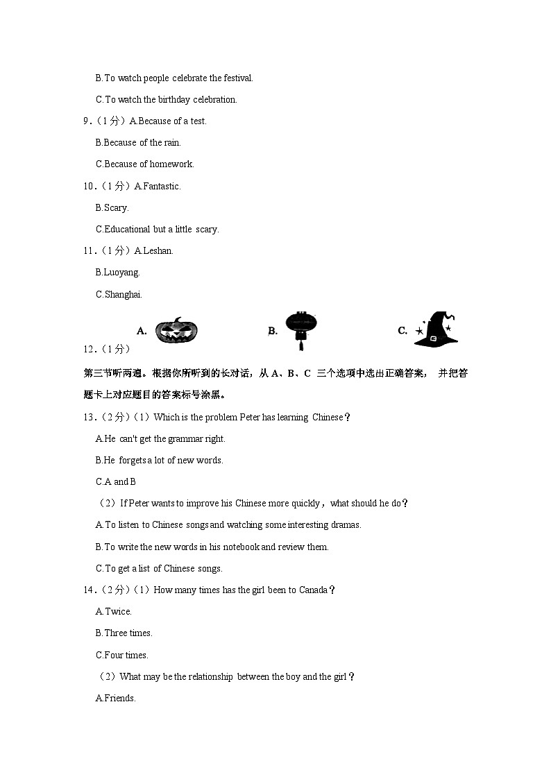 重庆市西南大学附属中学校2023-2024学年九年级上学期10月月考英语试卷第2页