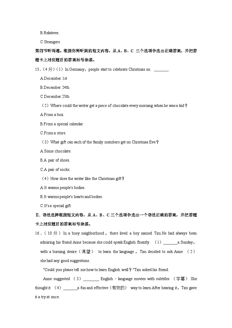 重庆市西南大学附属中学校2023-2024学年九年级上学期10月月考英语试卷第3页