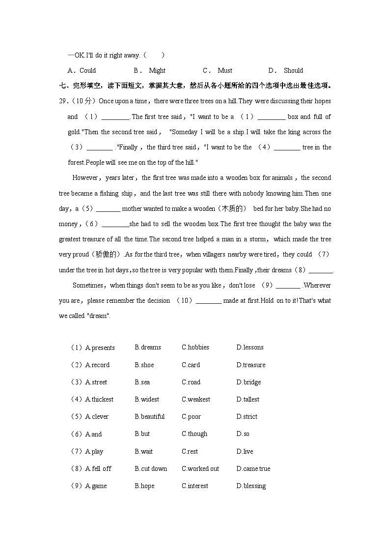 河北省秦皇岛市海港区2022-2023学年八年级下学期期末英语试卷02