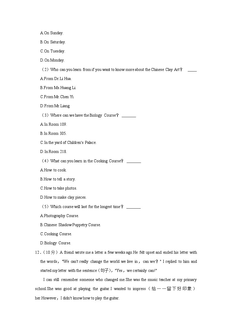 河南省周口市项城市八校联考2022-2023学年八年级下学期期末英语试卷第2页