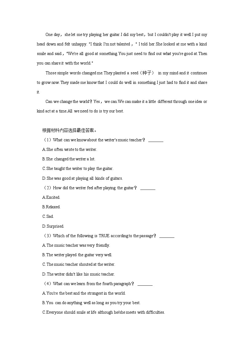 河南省周口市项城市八校联考2022-2023学年八年级下学期期末英语试卷第3页