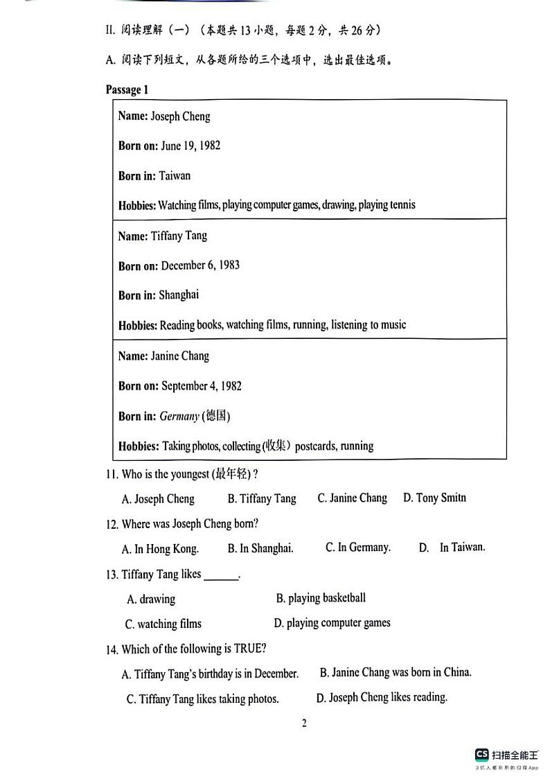 山东省德州市宁津县第三实验中学2023-2024学年七年级上学期10月月考英语试题02