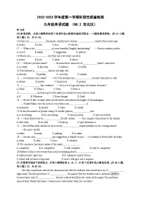 山东省青岛市市北区2022-2023学年九年级上学期期中考试英语试题