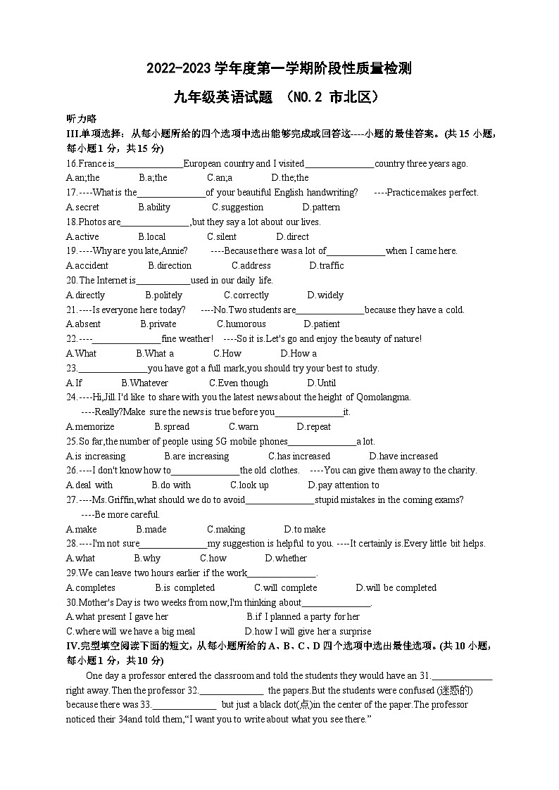 山东省青岛市市北区2022-2023学年九年级上学期期中考试英语试题01