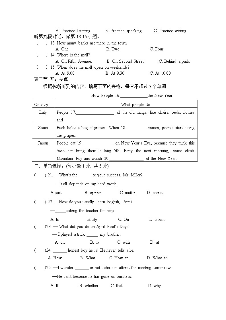 湖南省泸溪县第二中学2023-2024学年九年级上学期第一次月考英语试题02