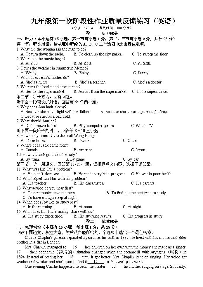 浙江省台州市书生中学2023-2024学年九年级上学期作业质量反馈练习英语试卷 （月考）01