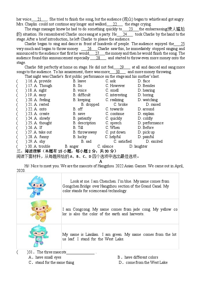 浙江省台州市书生中学2023-2024学年九年级上学期作业质量反馈练习英语试卷 （月考）02