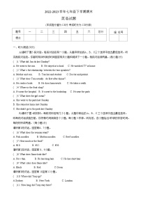 江西省吉安市青原区2022-2023学年七年级下学期期末英语试题